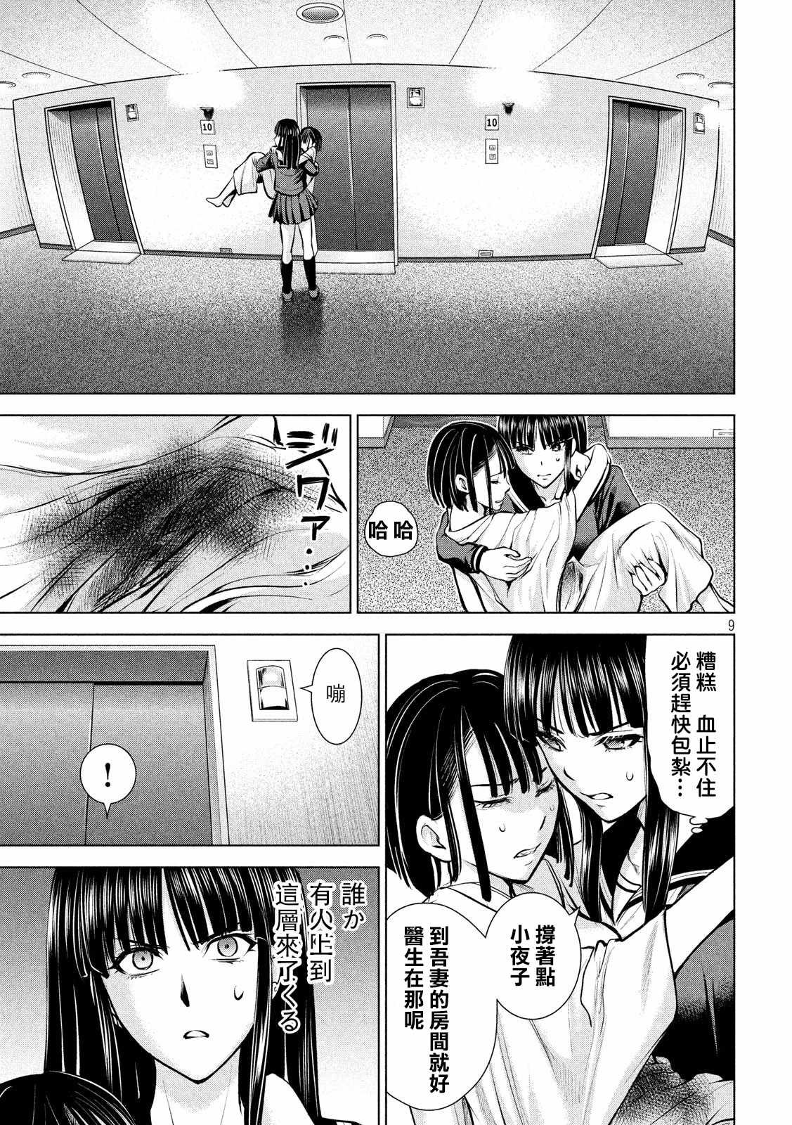 第75话