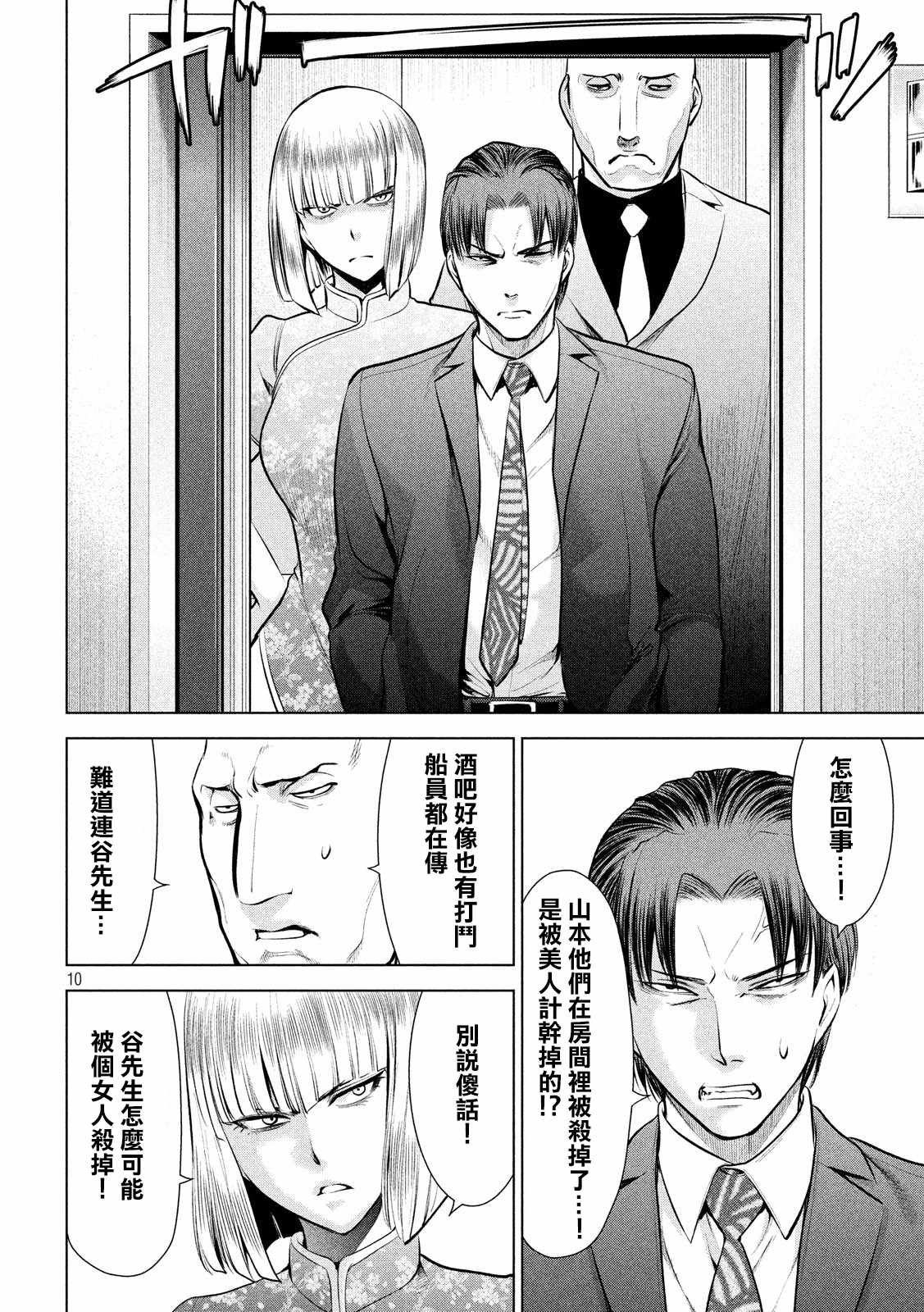 第75话