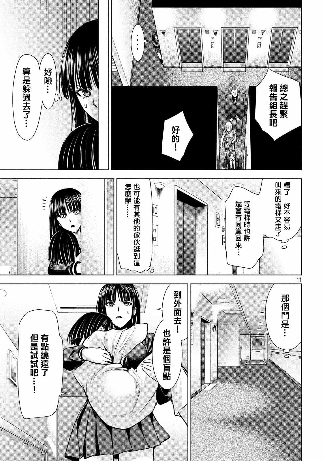 第75话
