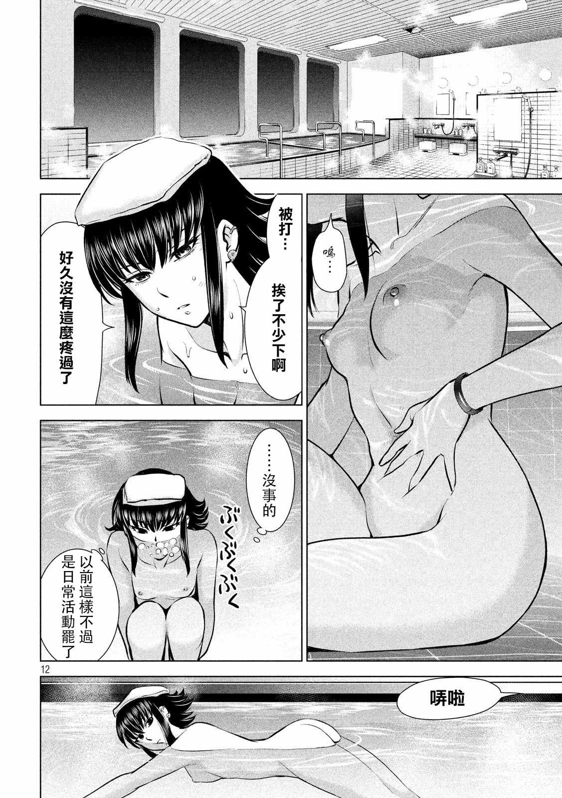 第75话