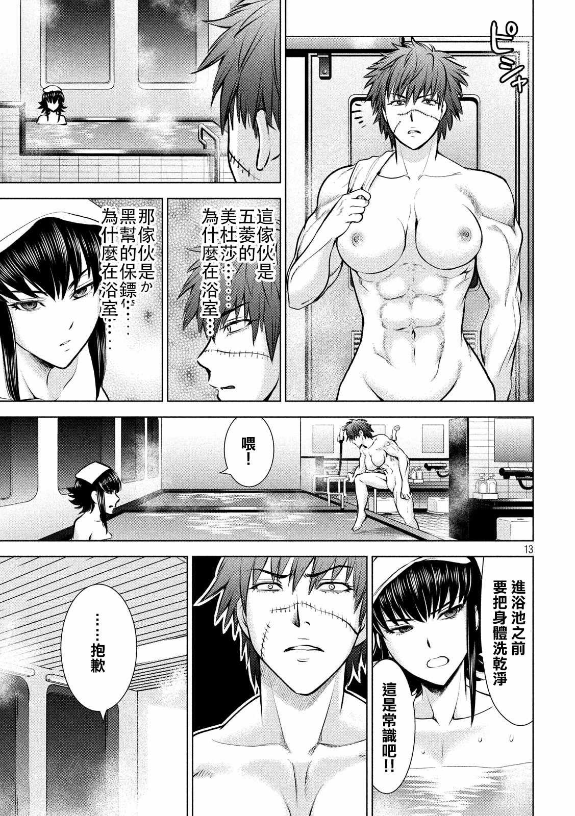 第75话
