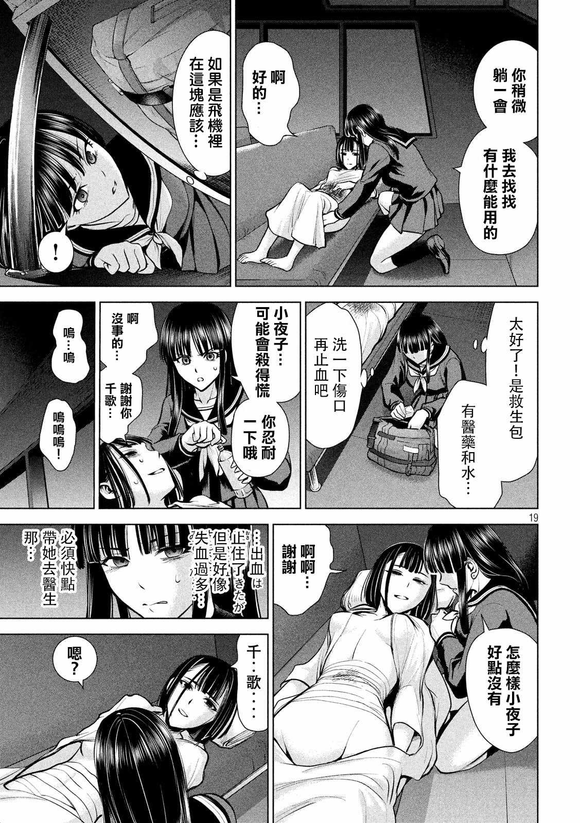 第75话