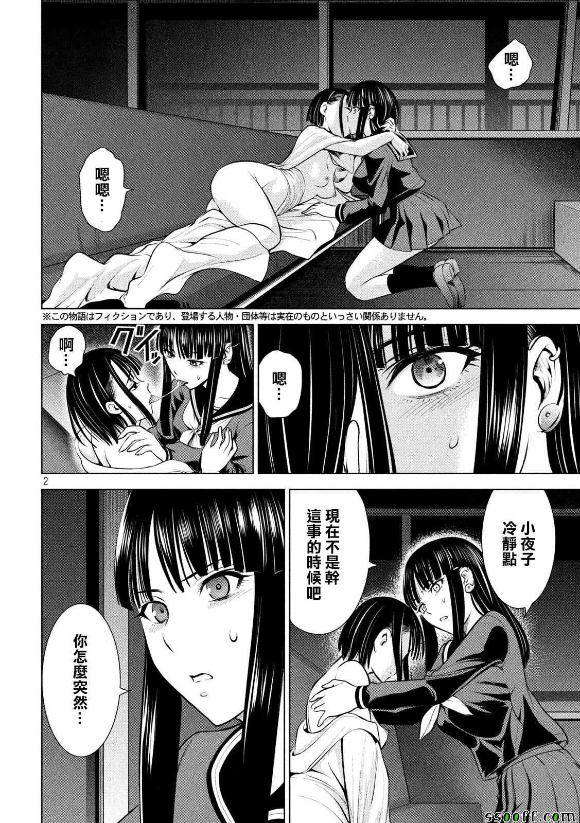 第76话