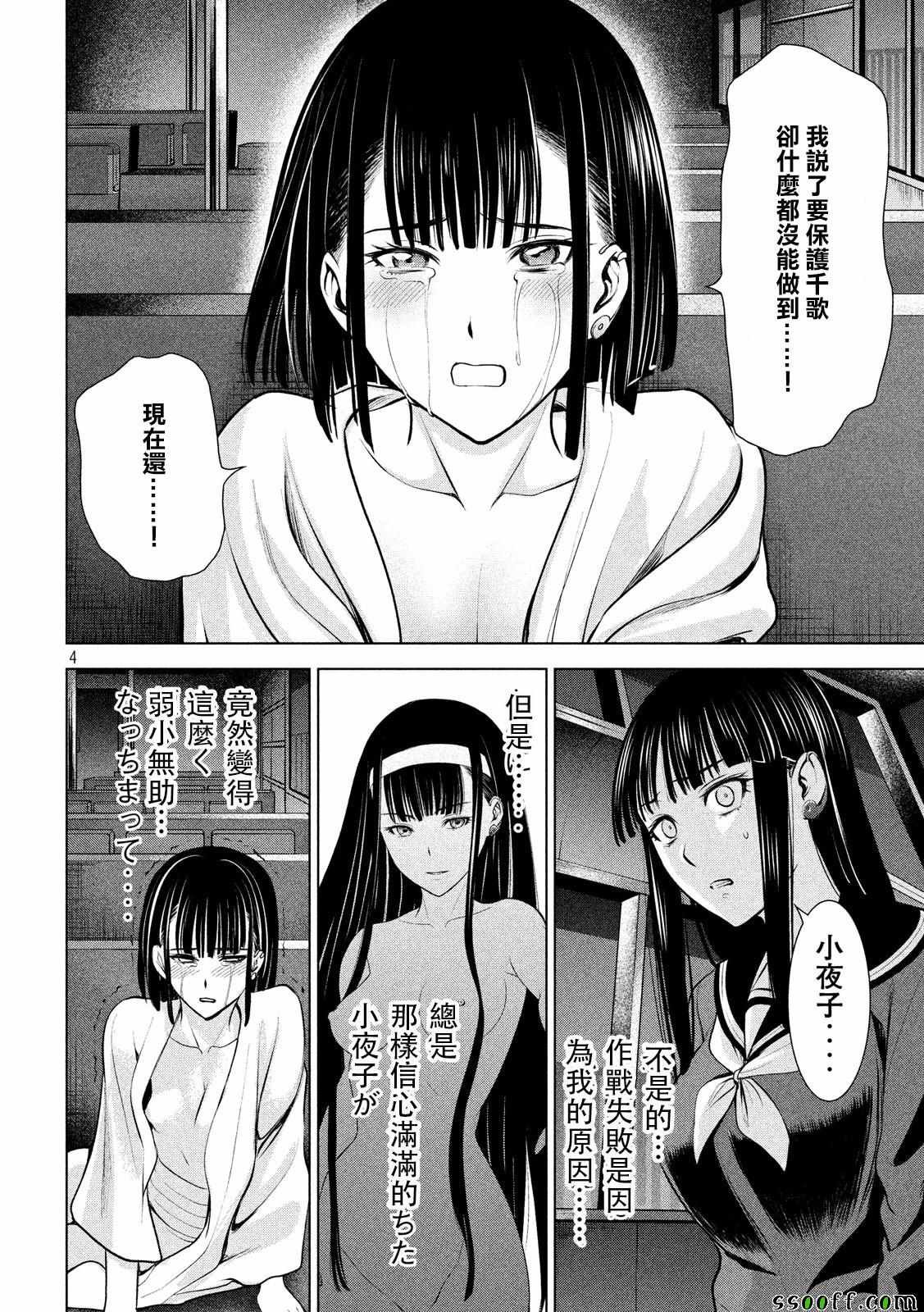 第76话