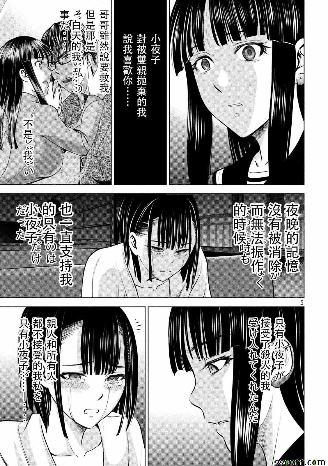 第76话