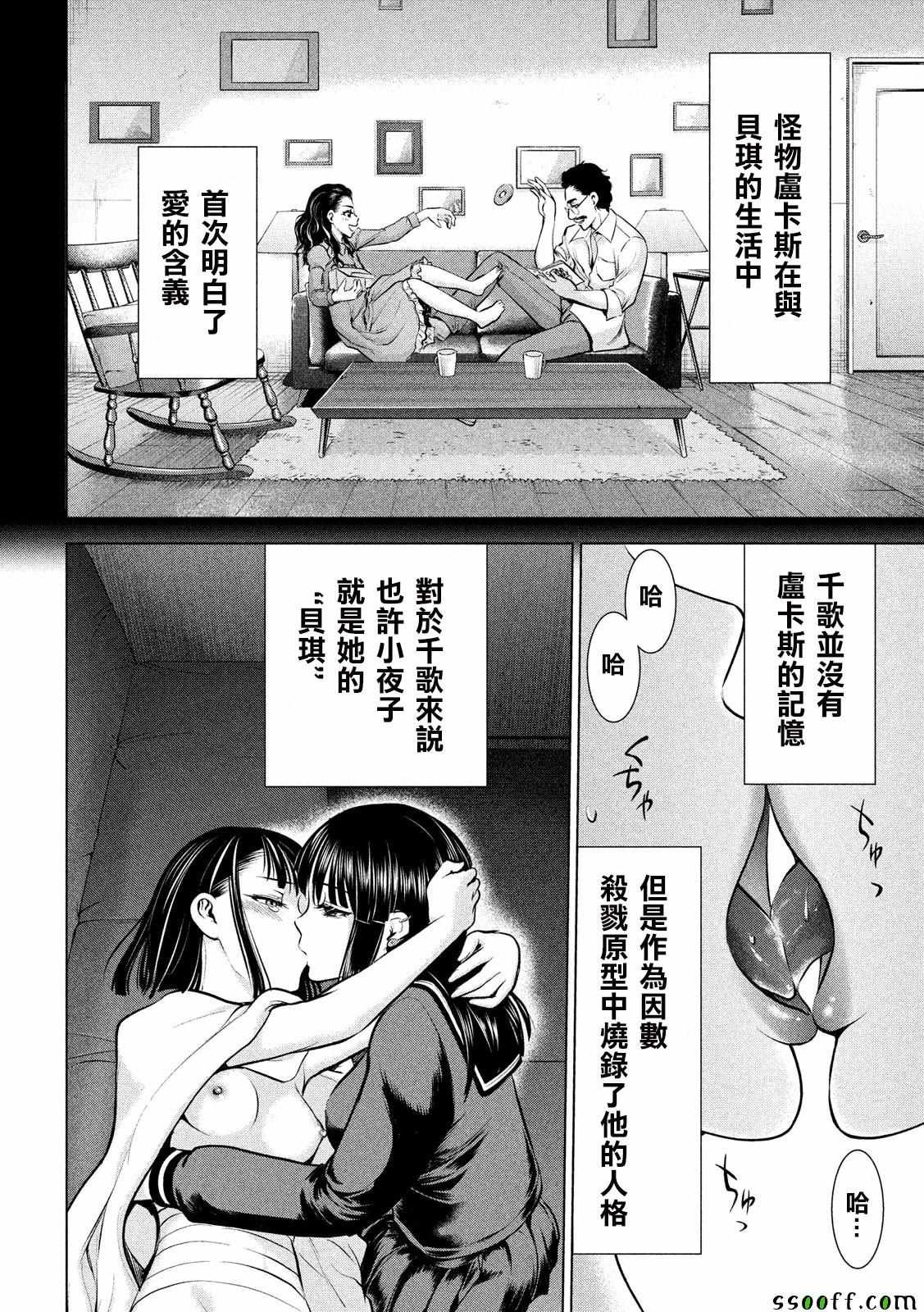 第76话