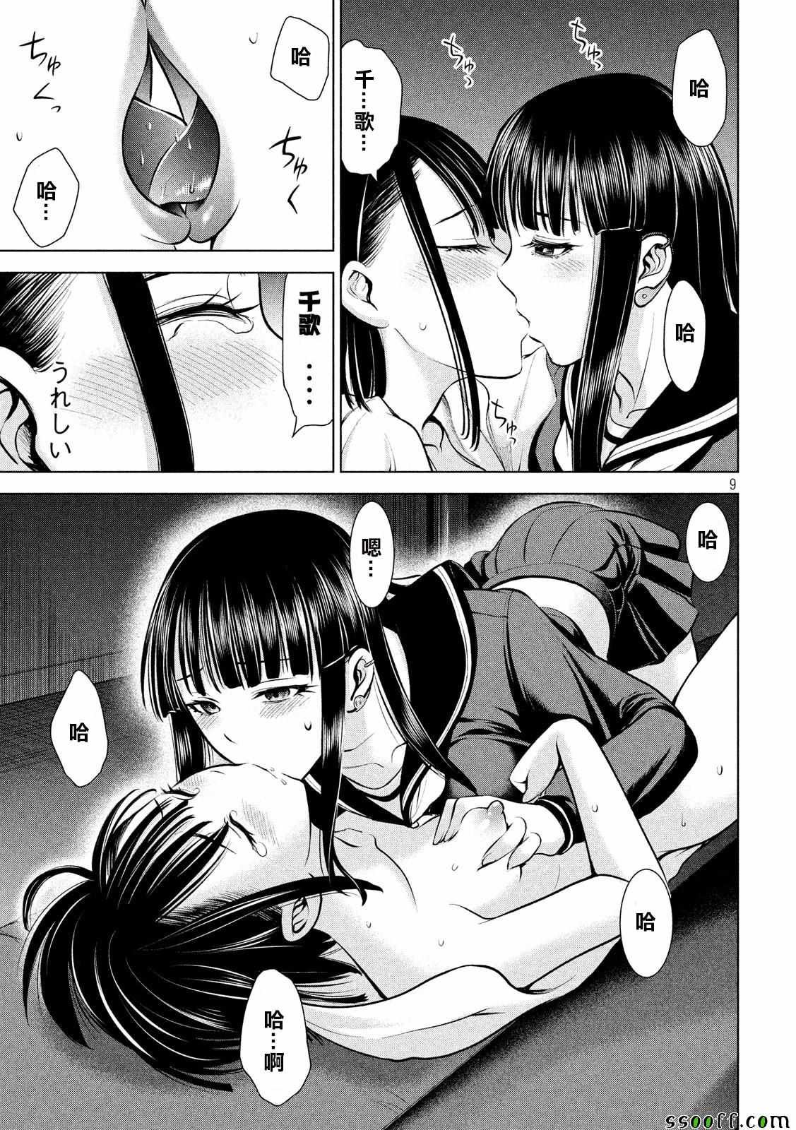 第76话
