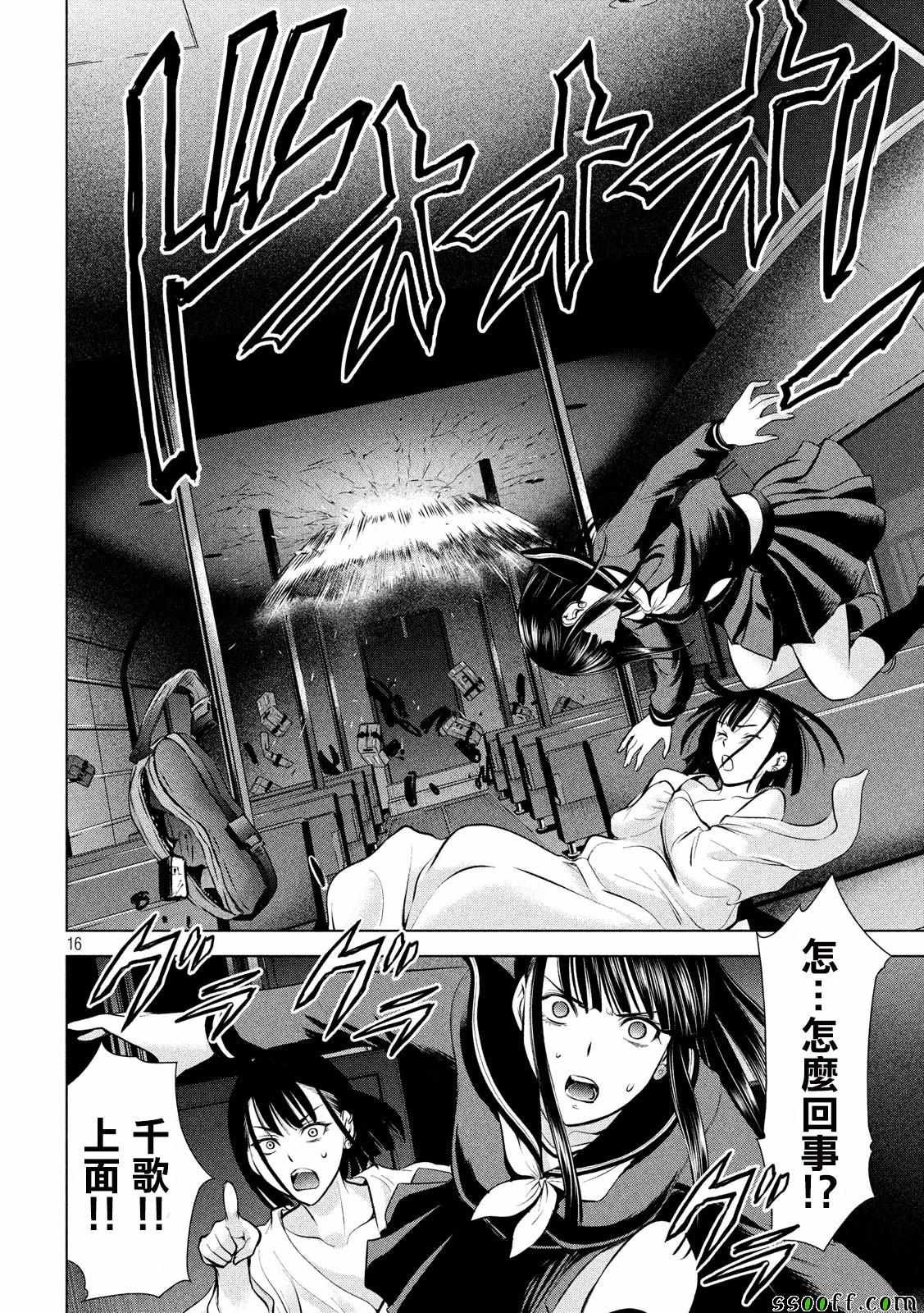 第76话