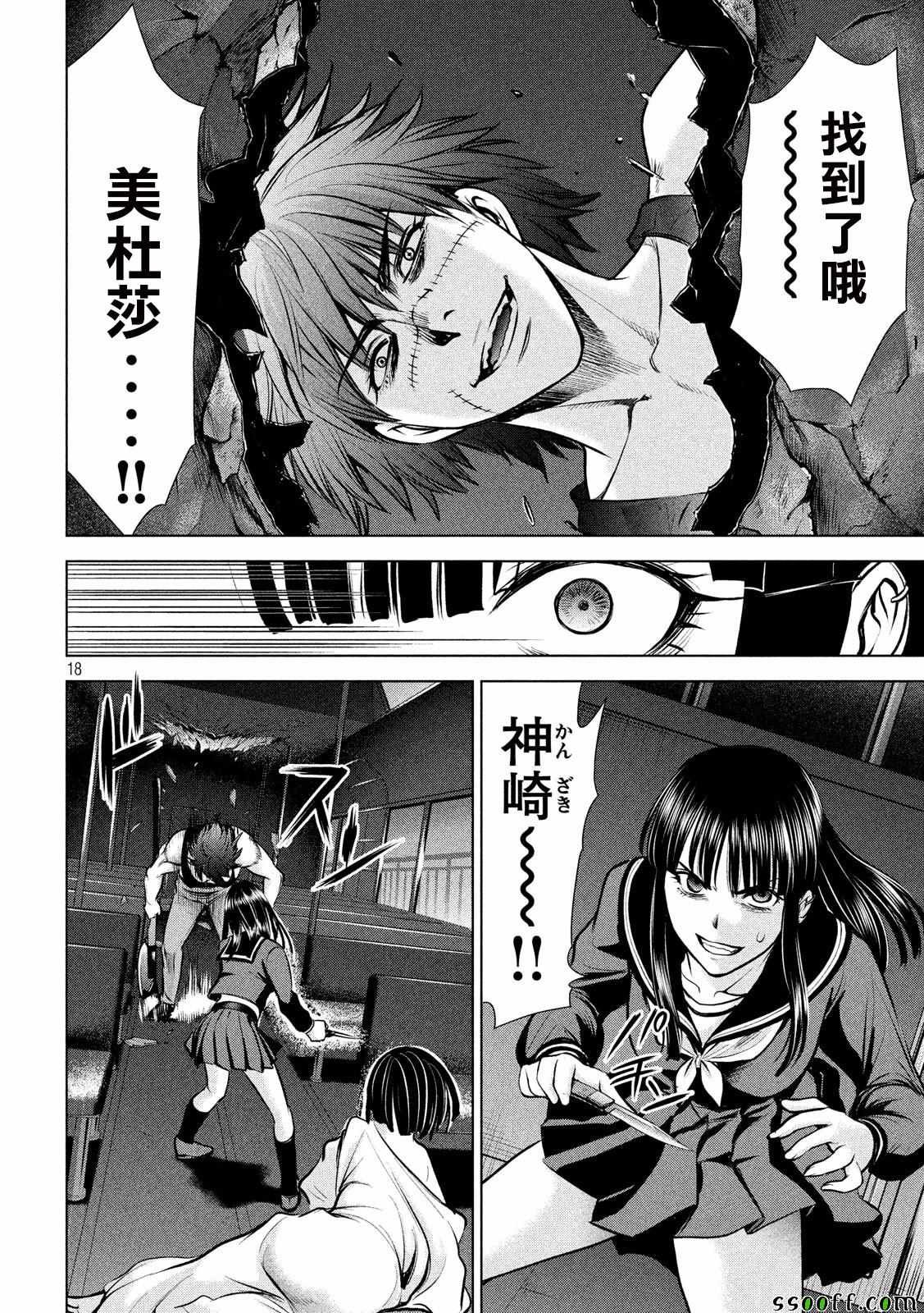 第76话