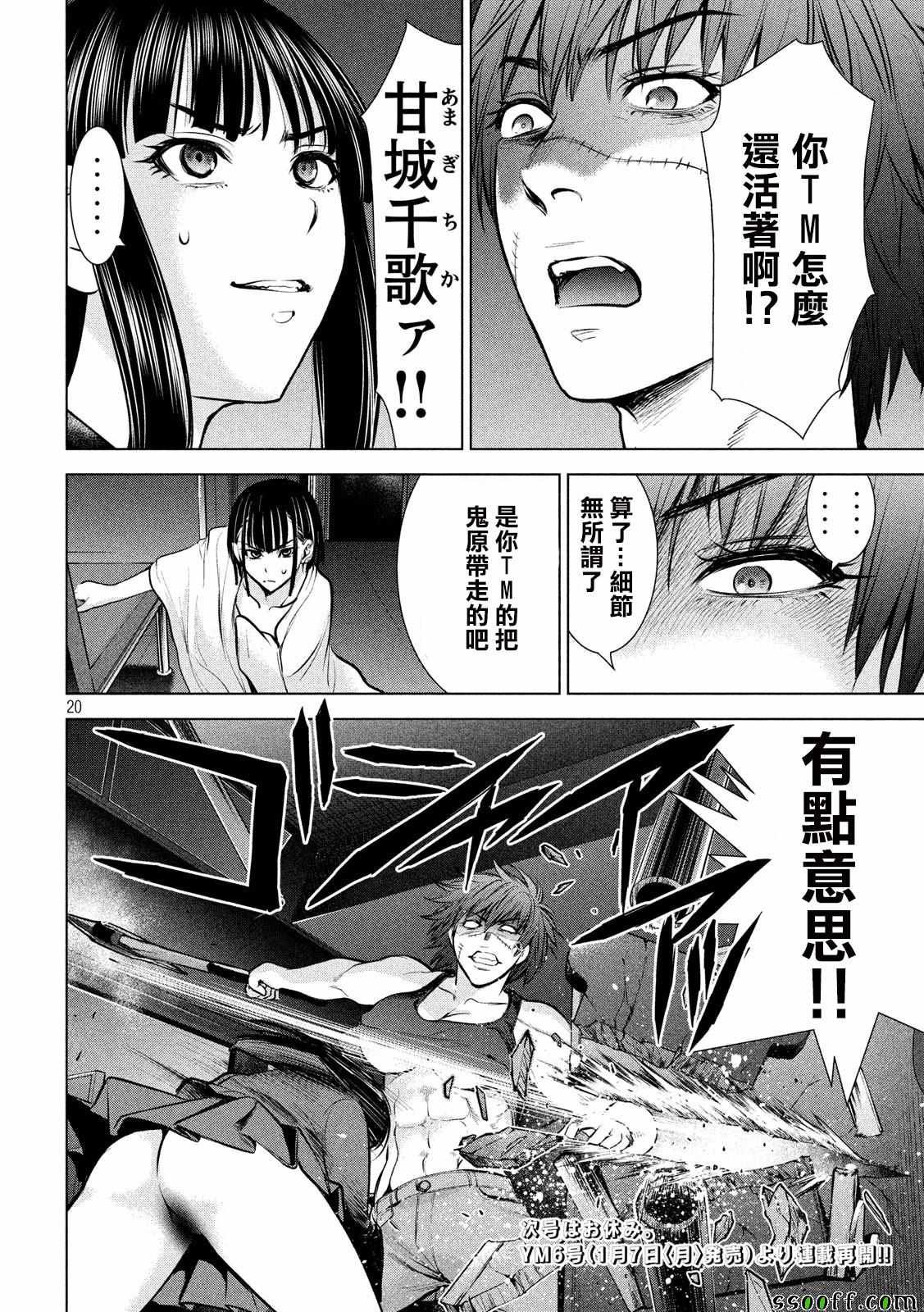第76话