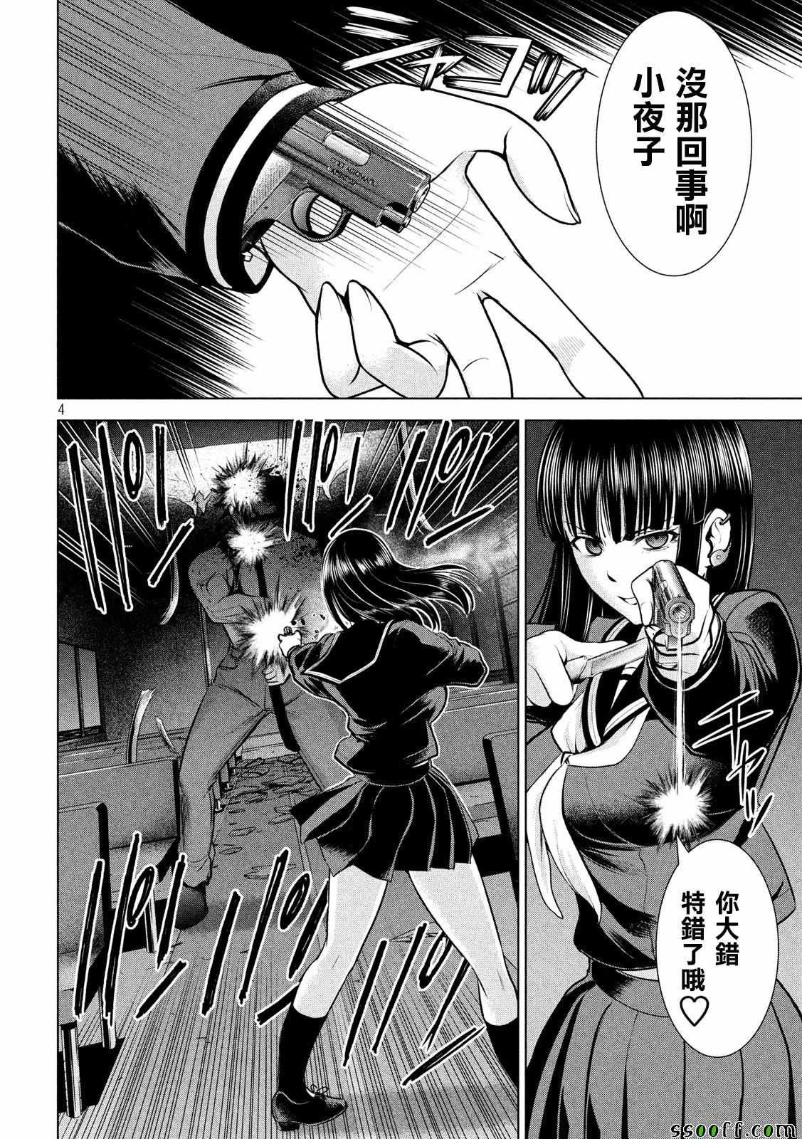 第77话