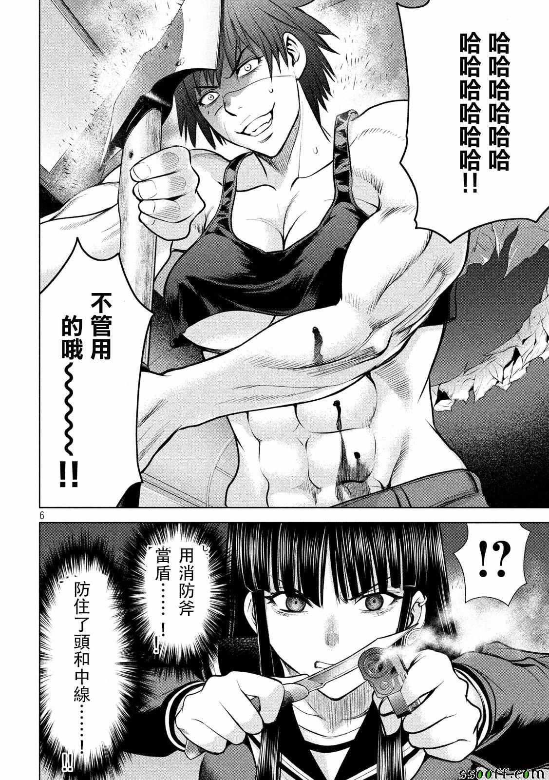 第77话