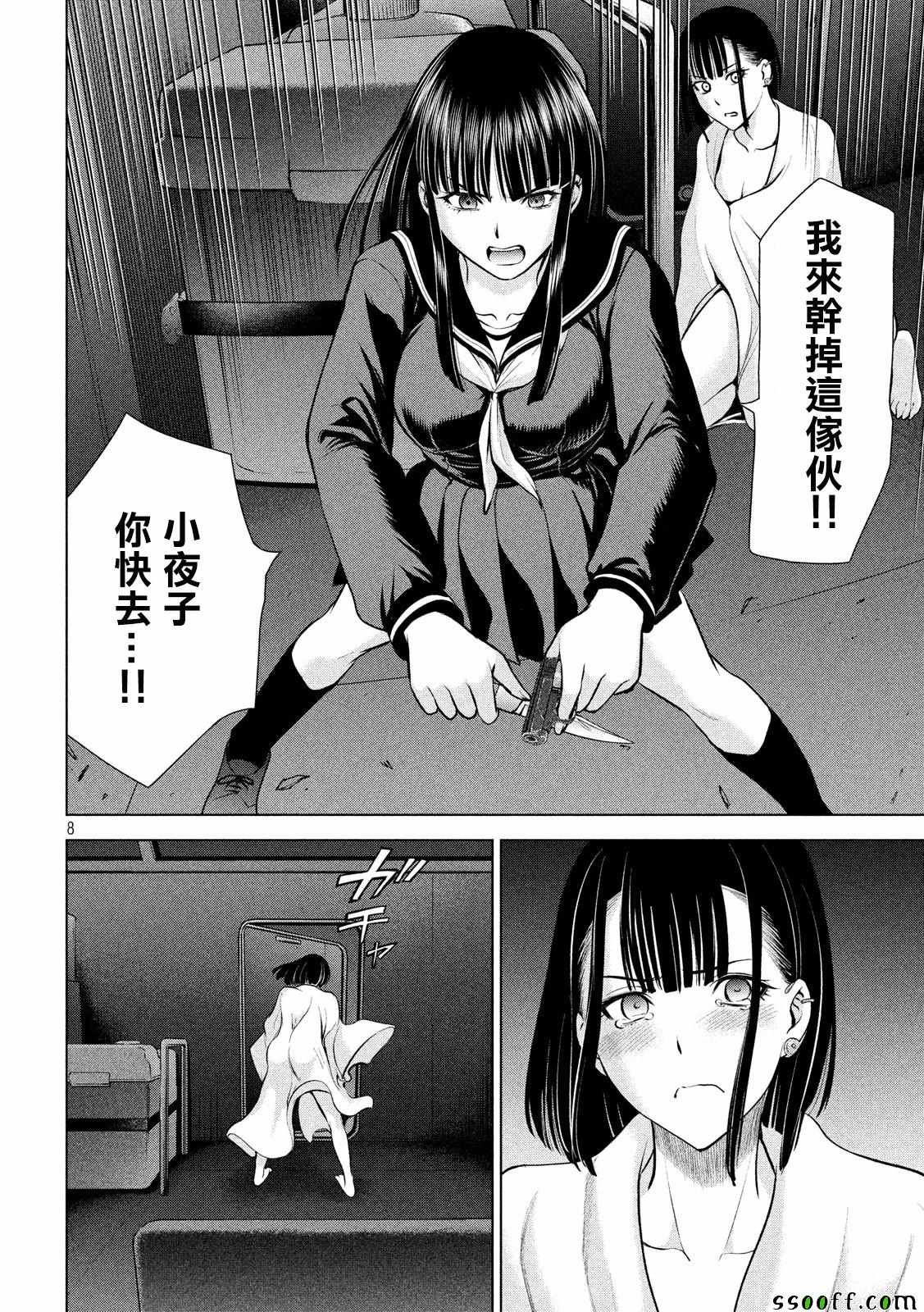 第77话