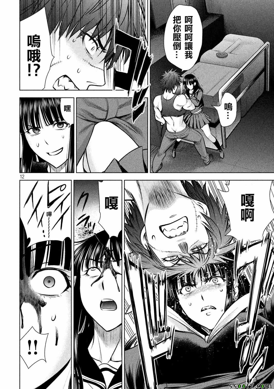 第77话