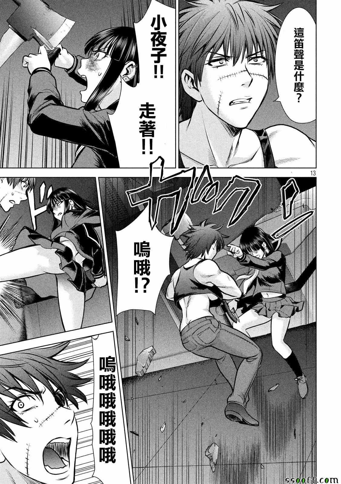 第77话