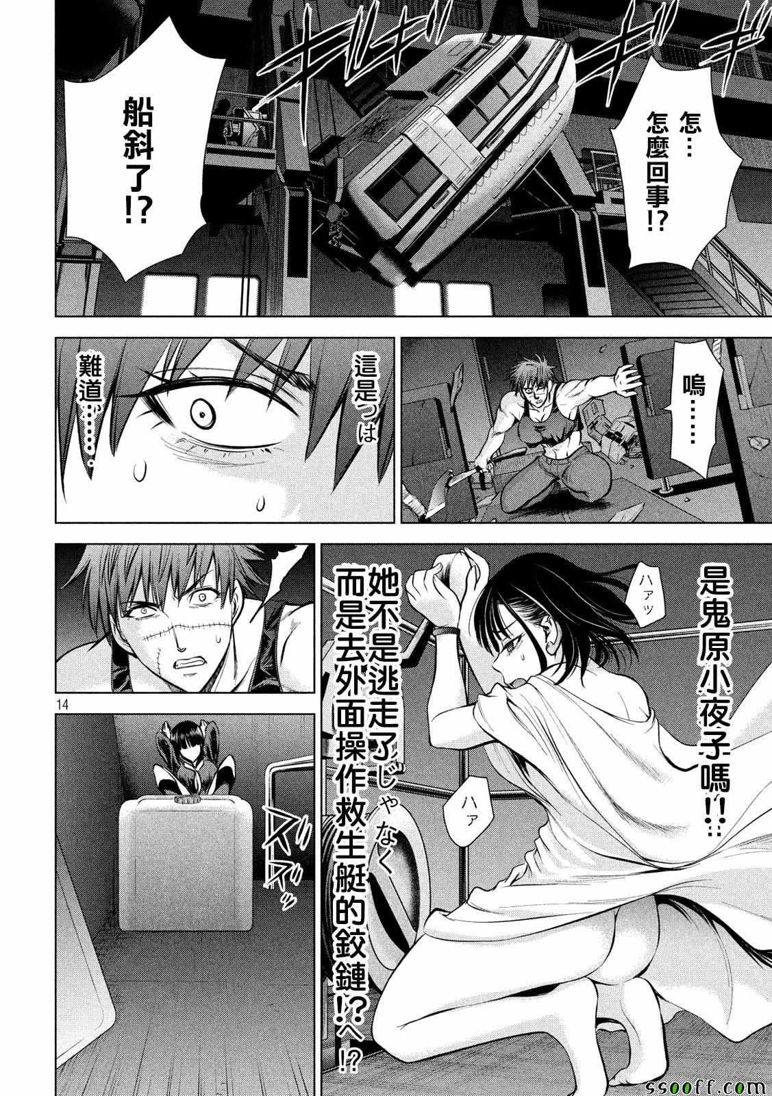 第77话