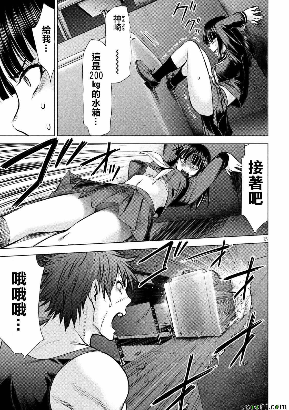 第77话