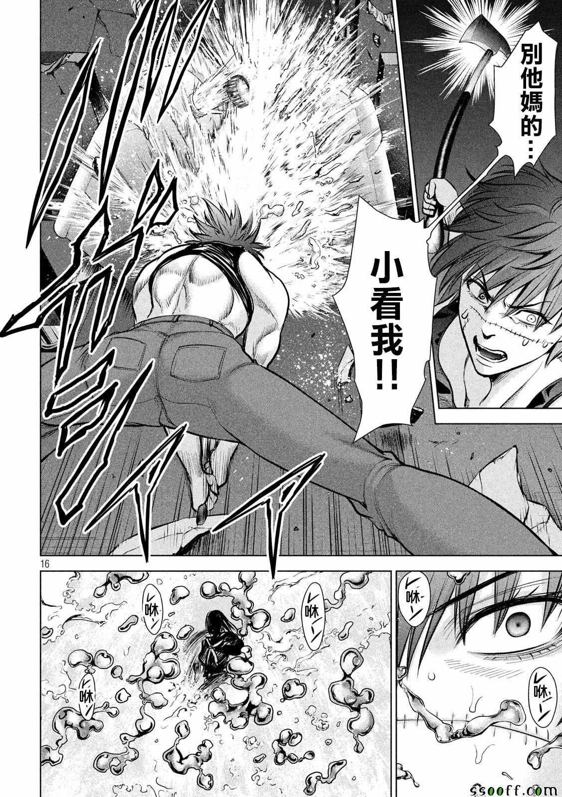 第77话