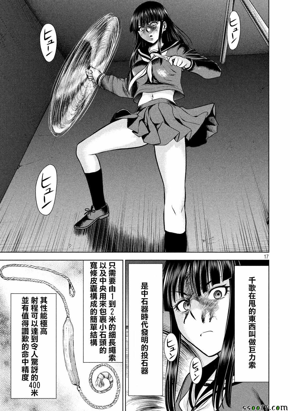 第77话