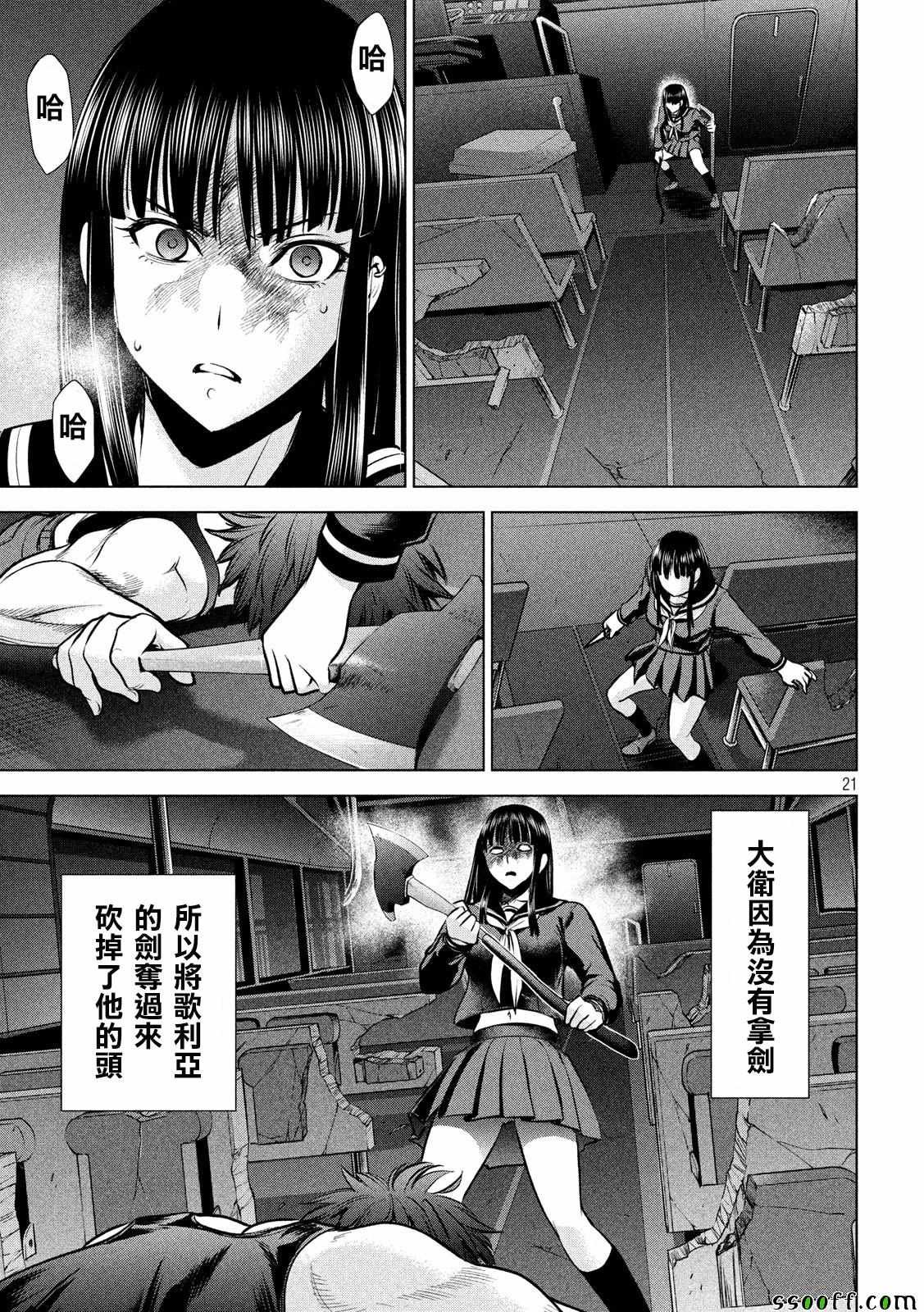 第77话