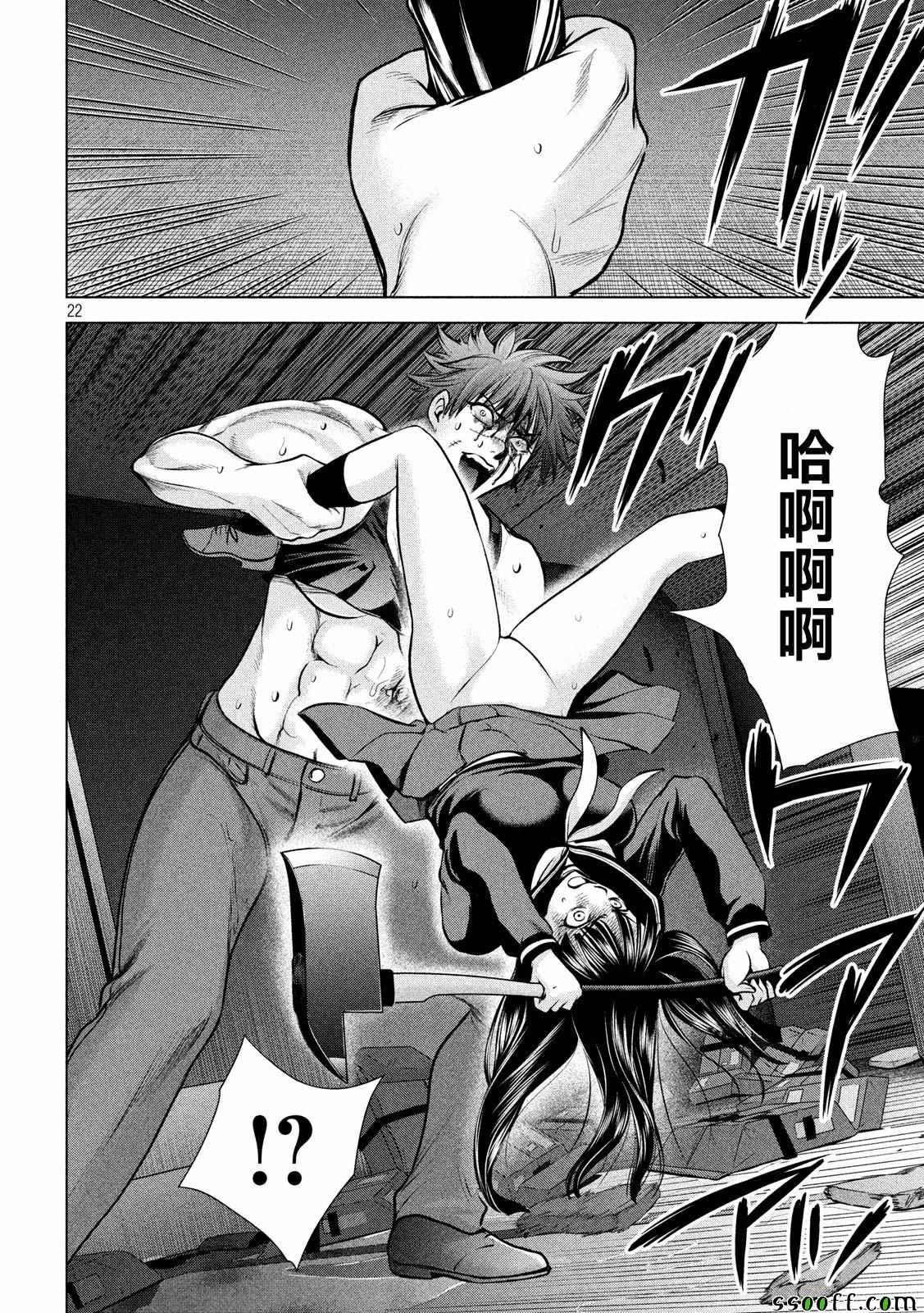 第77话