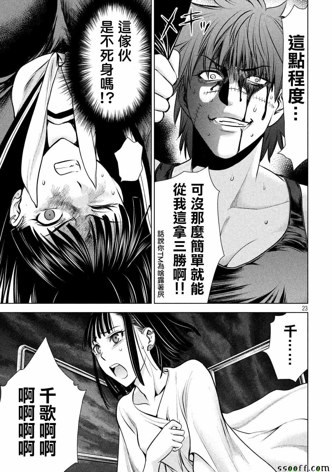 第77话