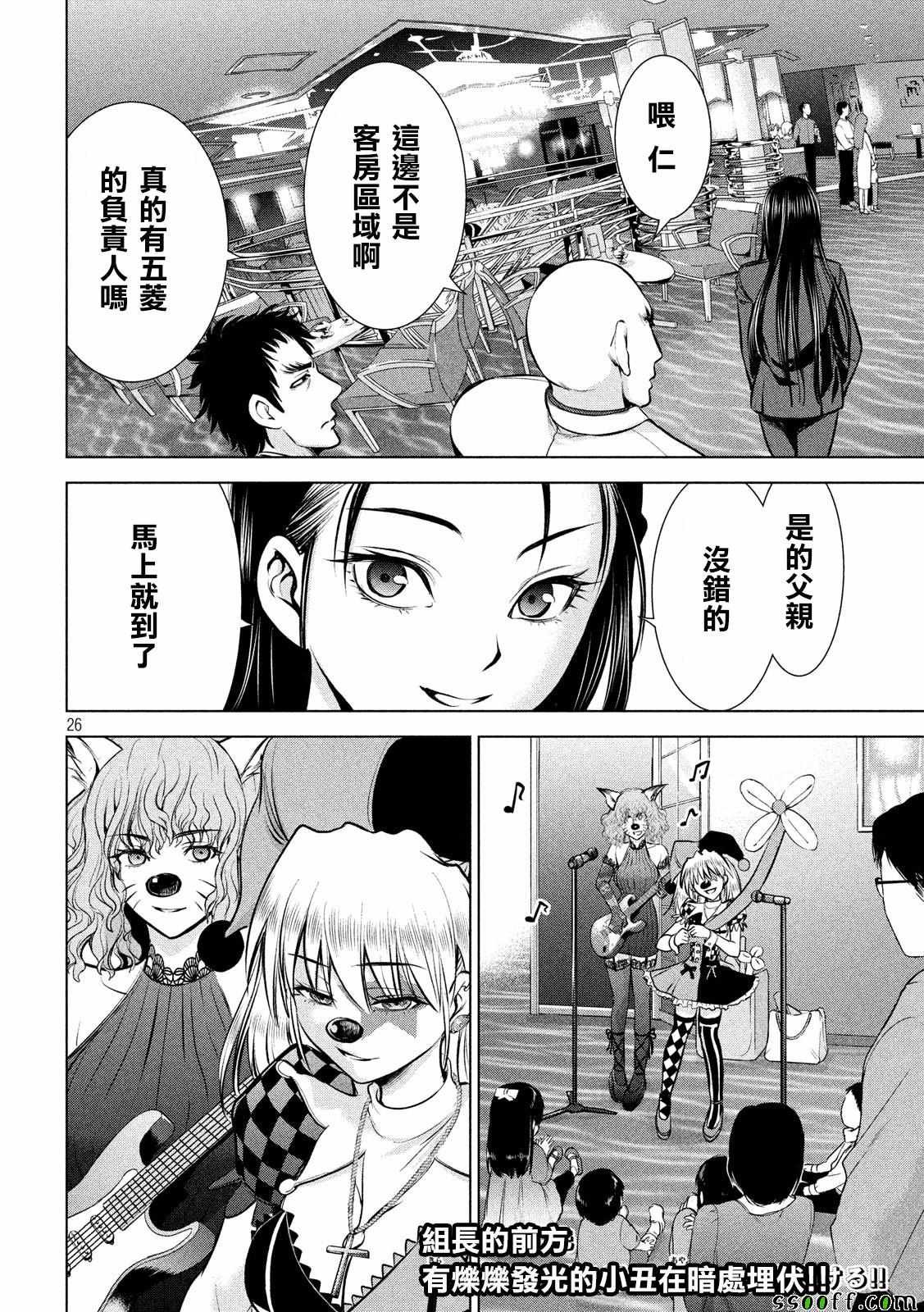 第77话