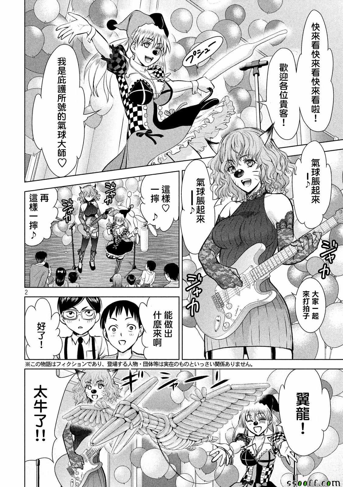 第78话