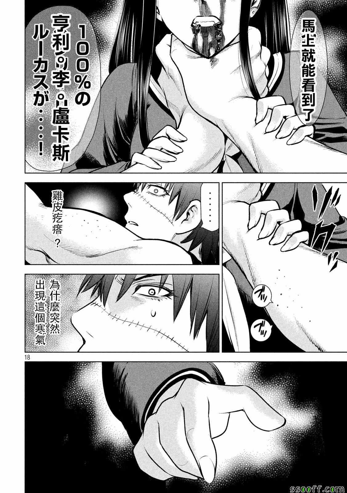 第78话