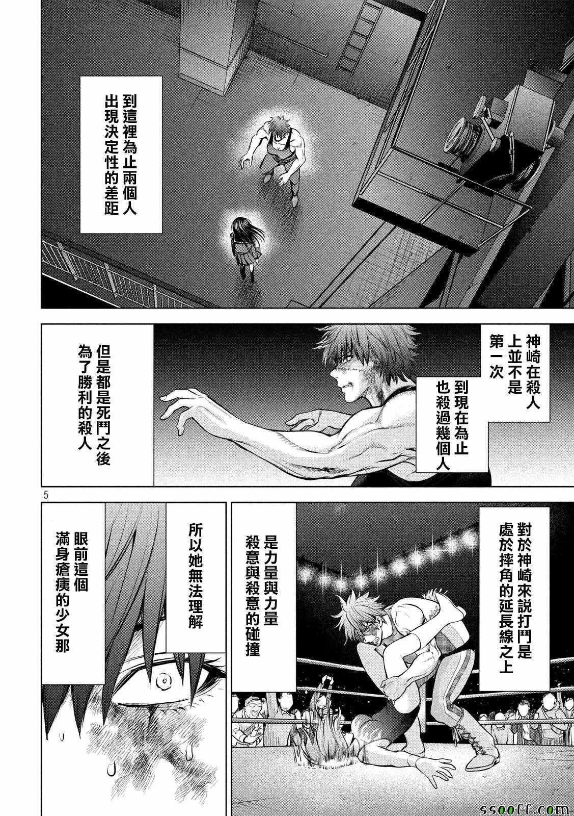 第79话