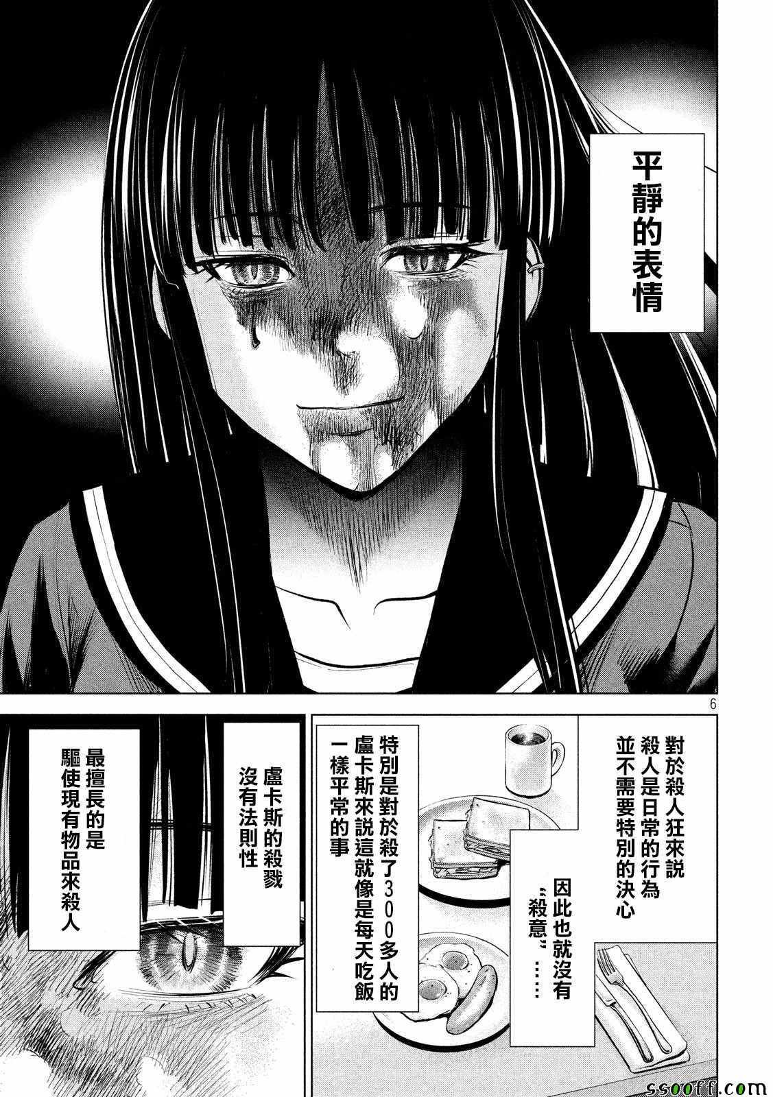 第79话
