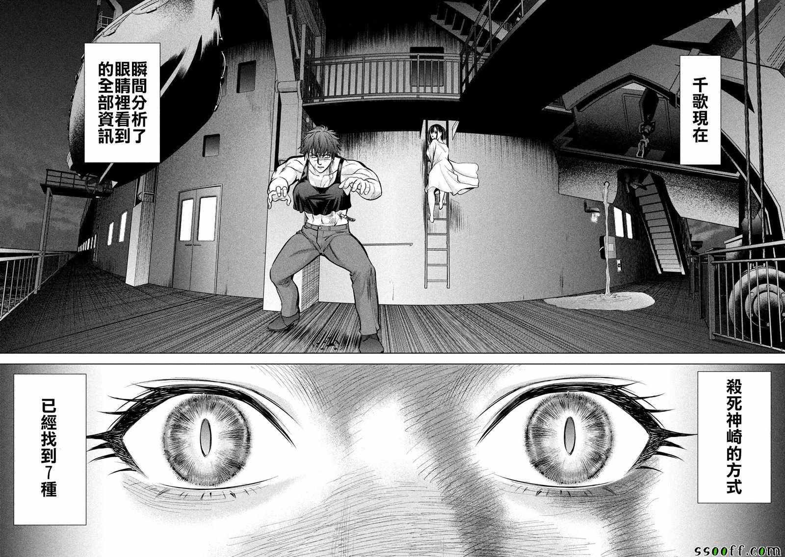 第79话