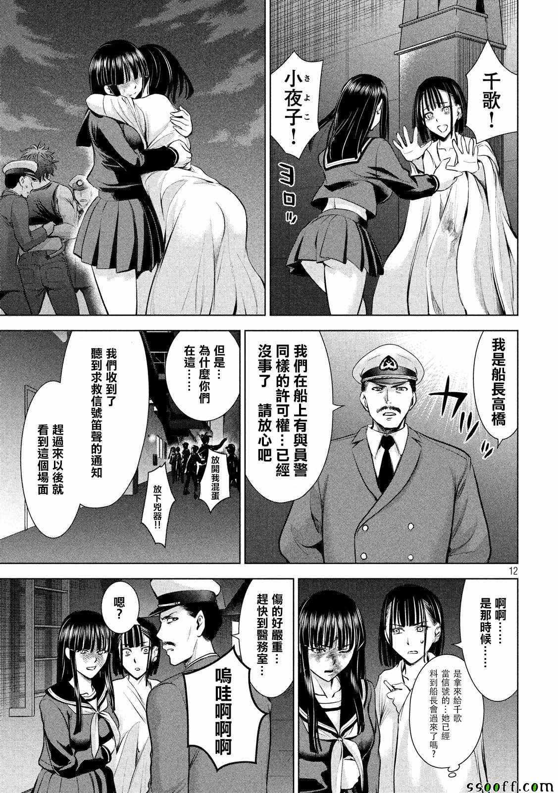 第79话