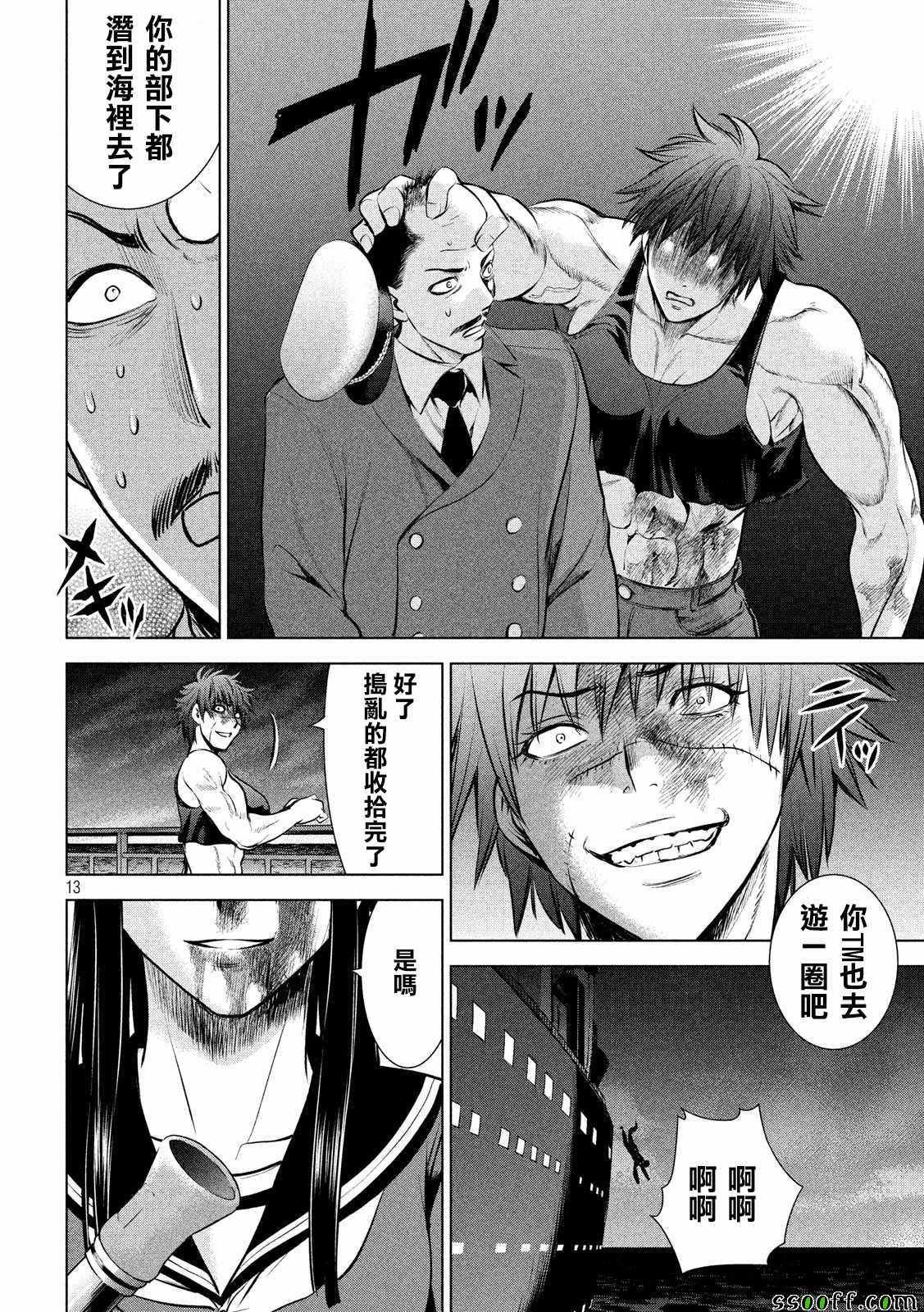 第79话
