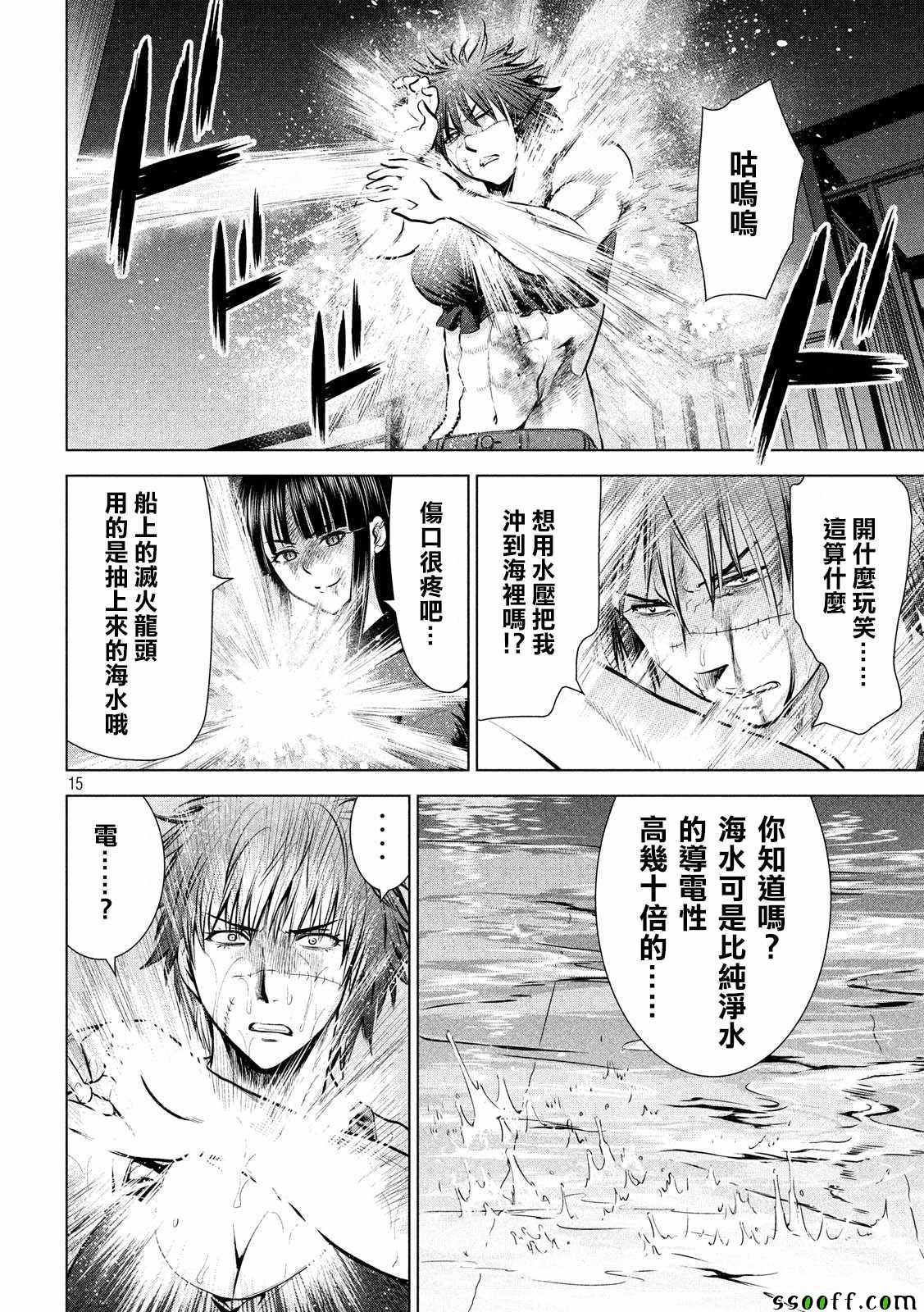 第79话