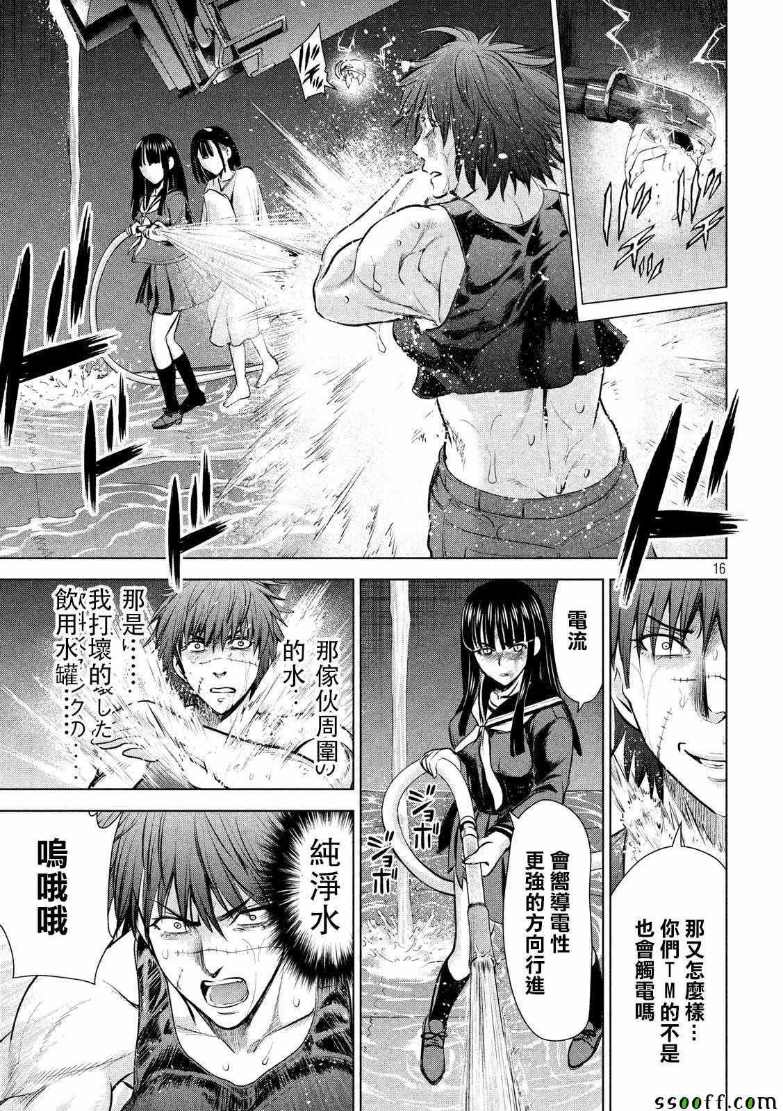 第79话