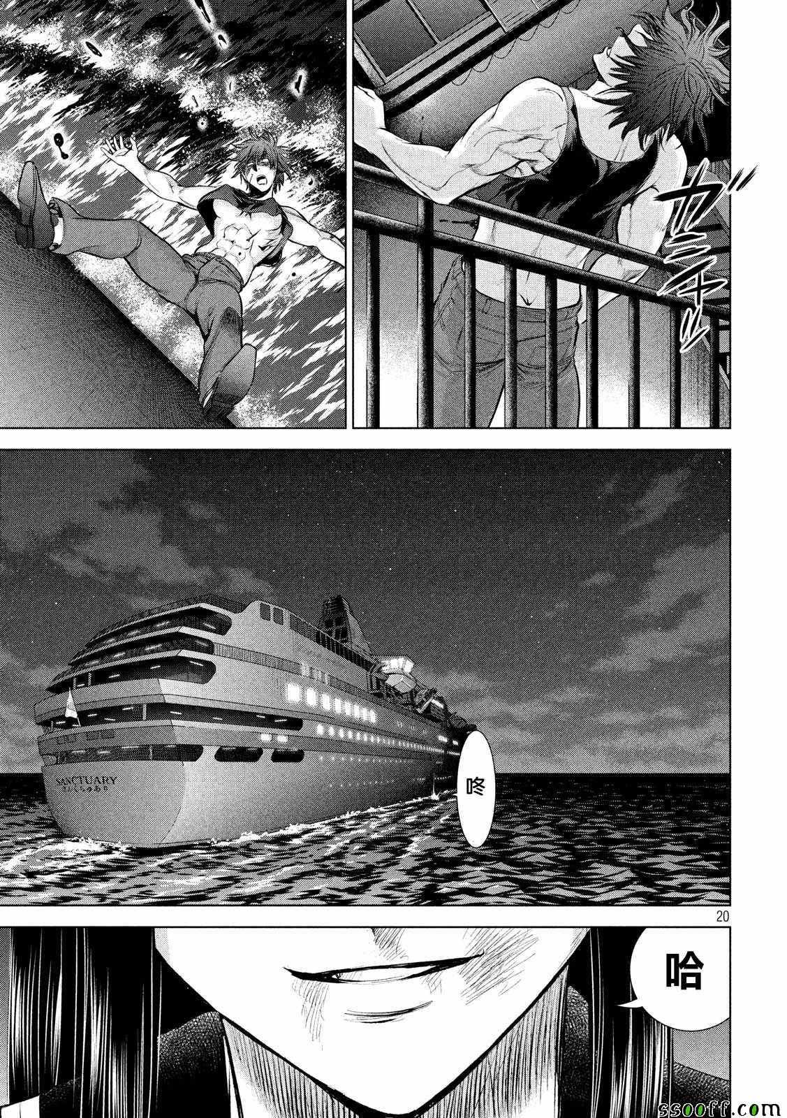 第79话