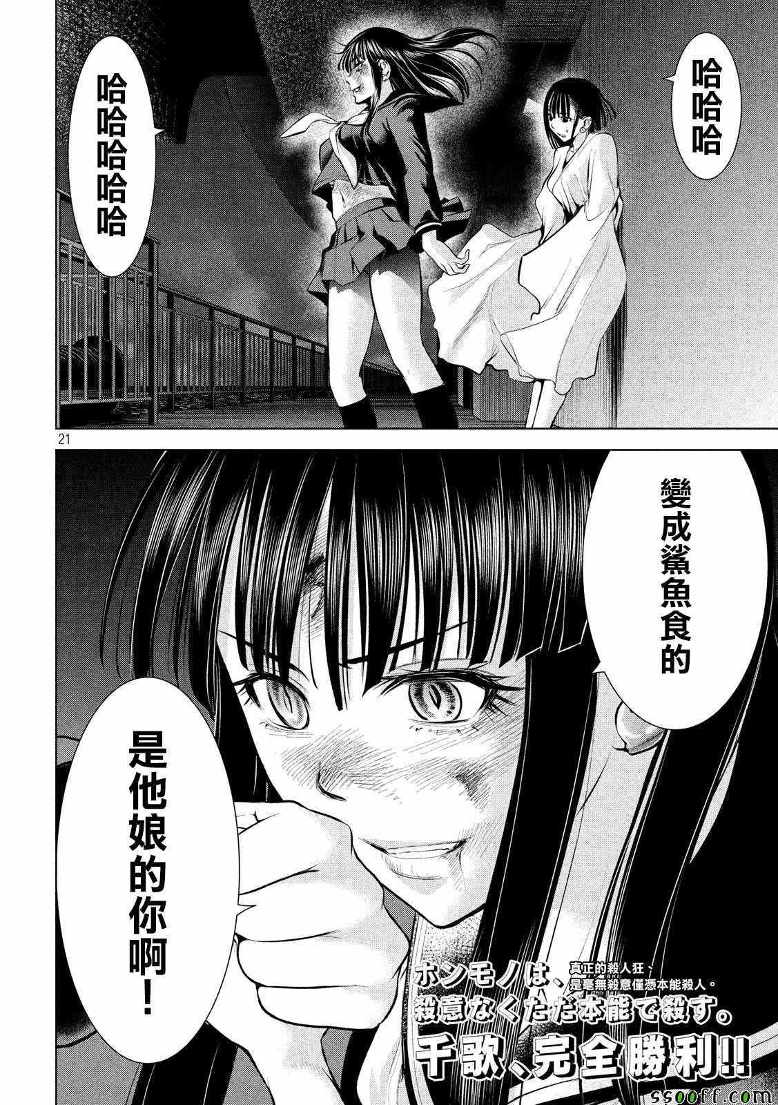 第79话