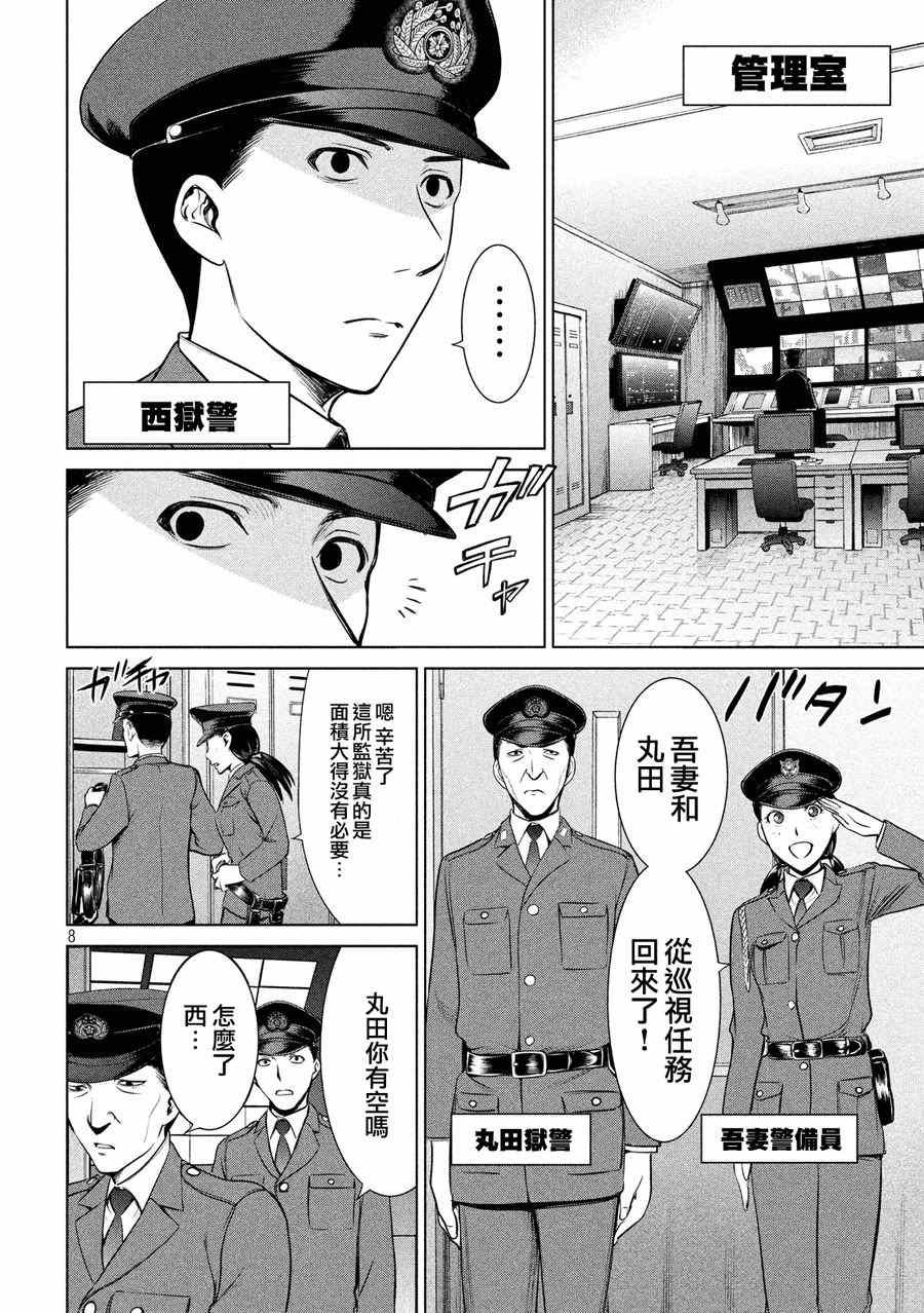 第8话