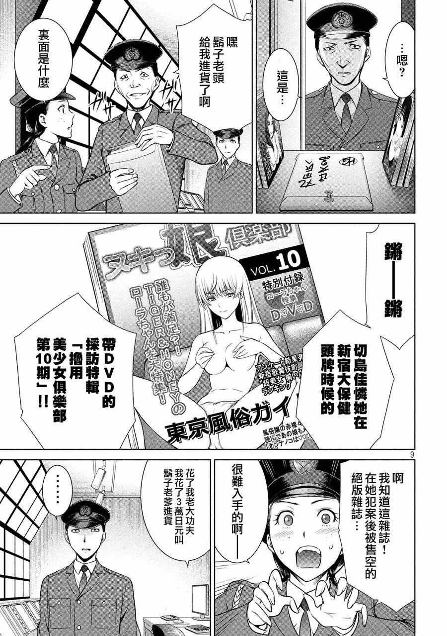 第8话