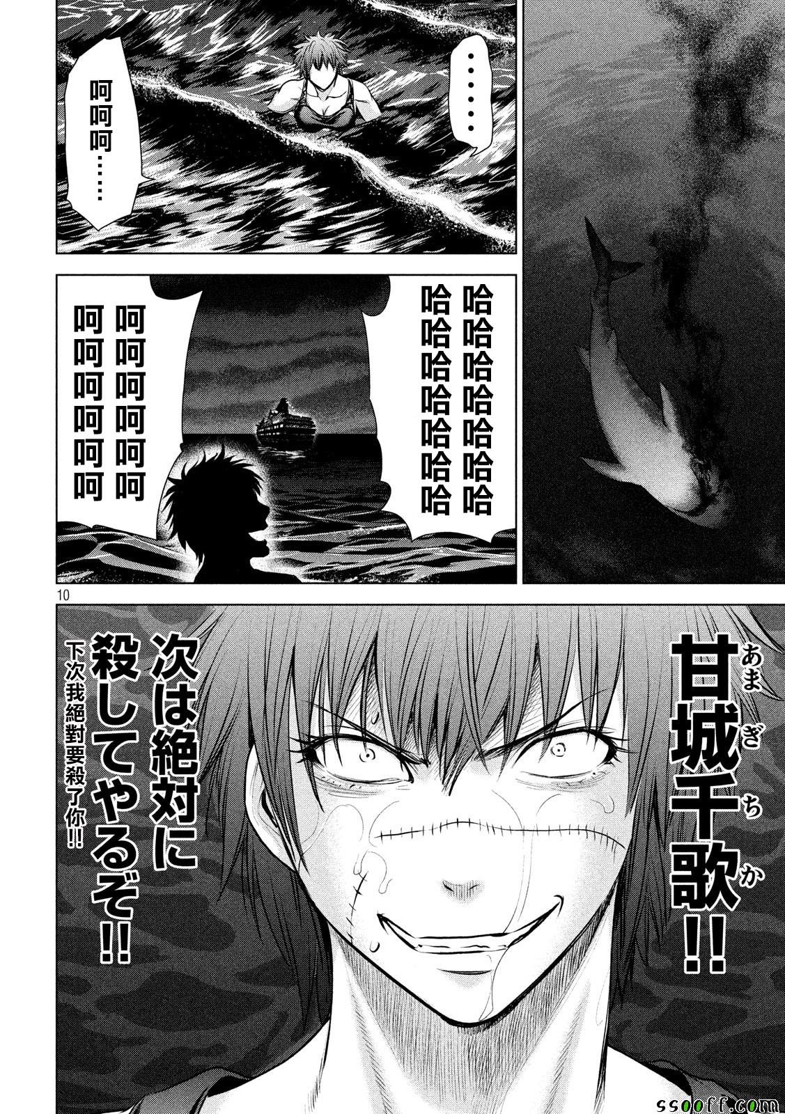第80话