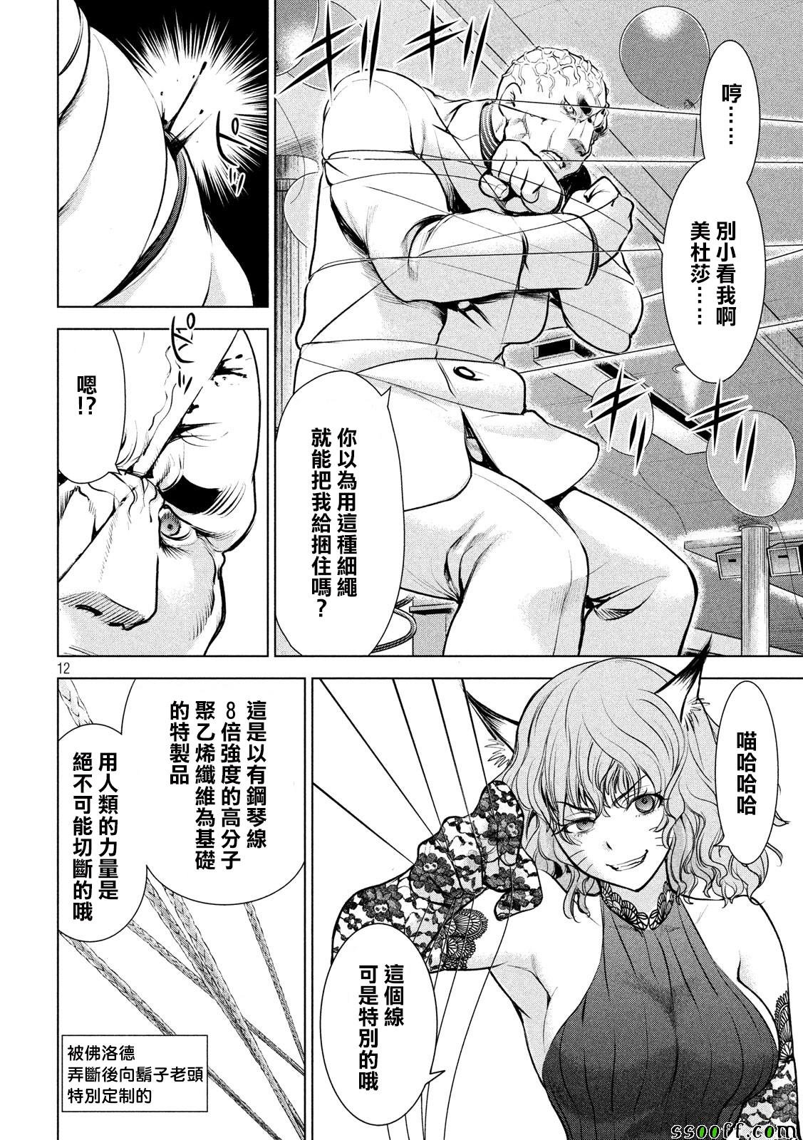 第80话