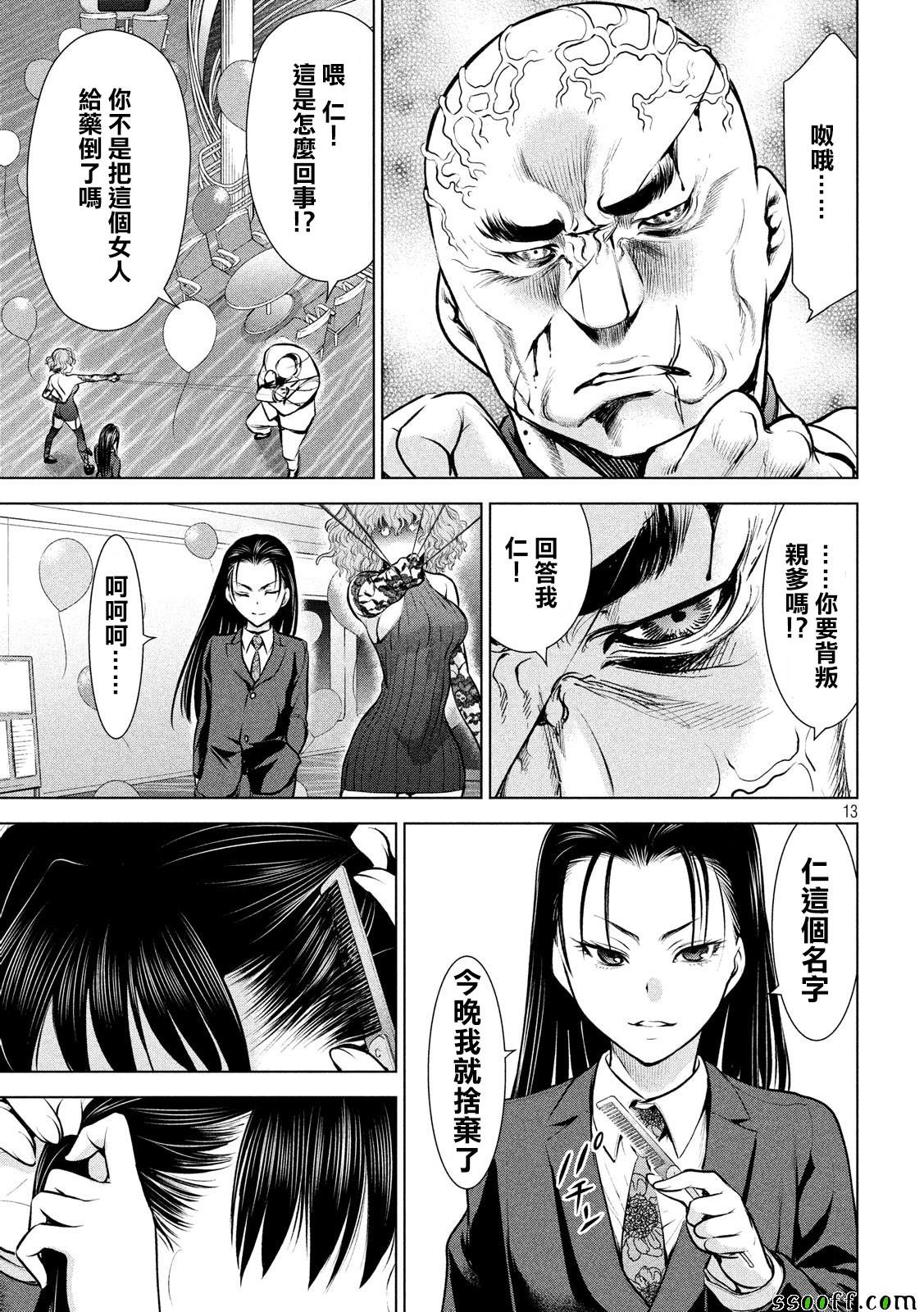 第80话