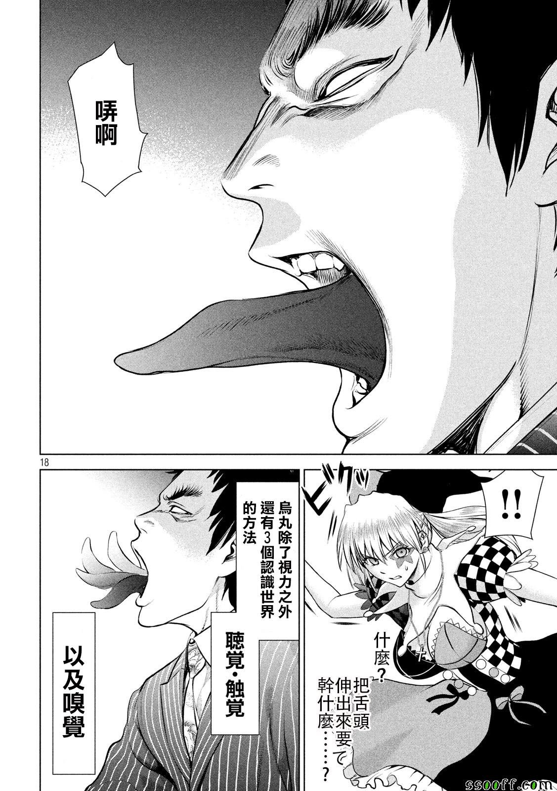 第80话