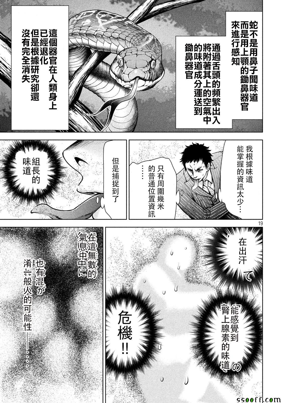 第80话