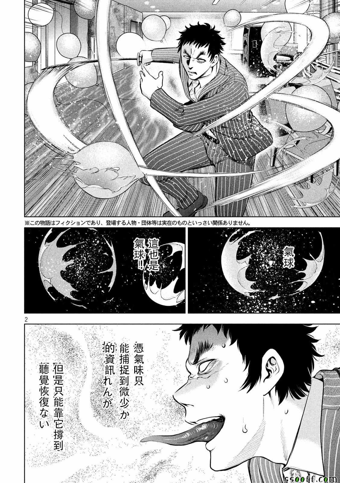 第81话