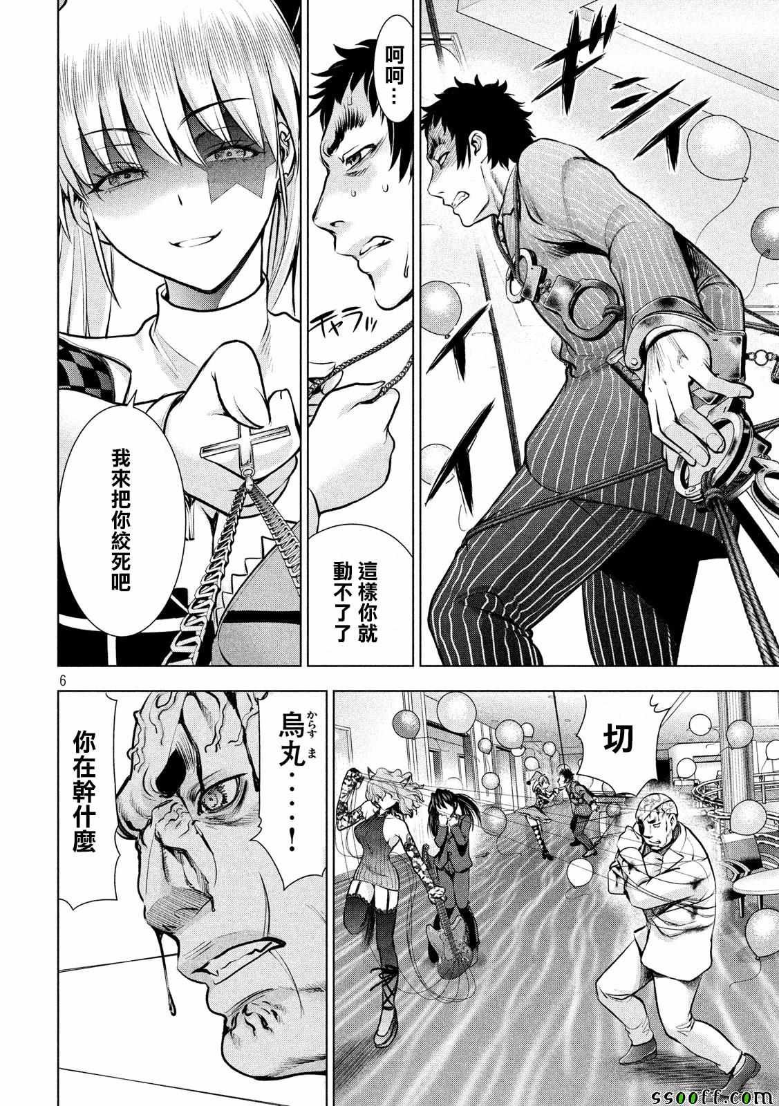 第81话