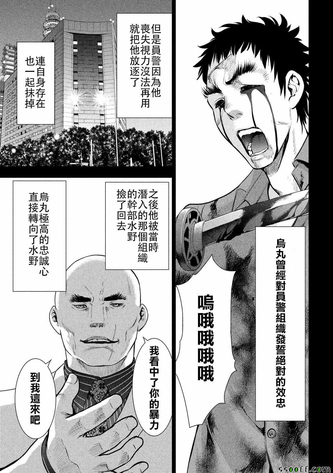 第81话