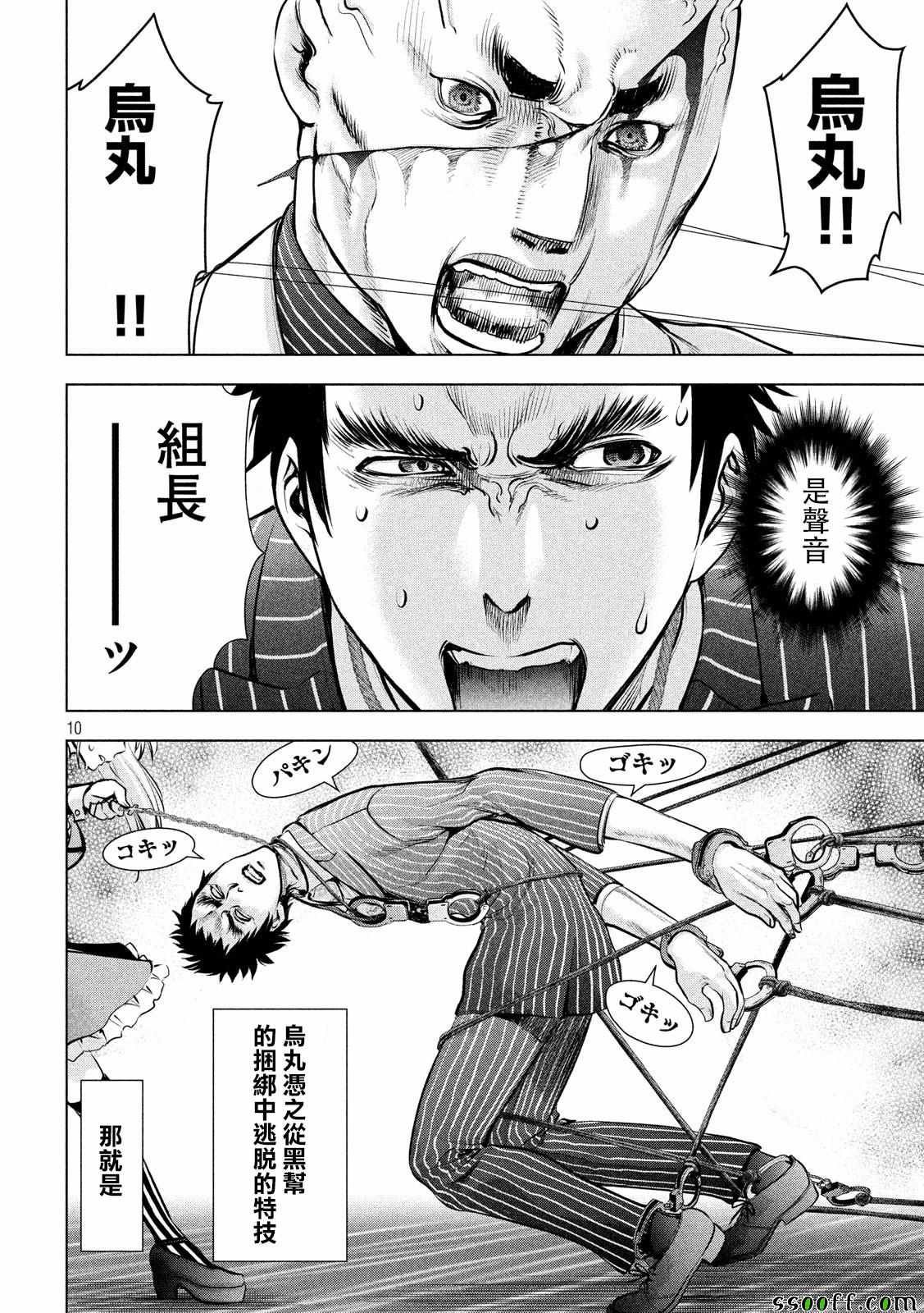 第81话
