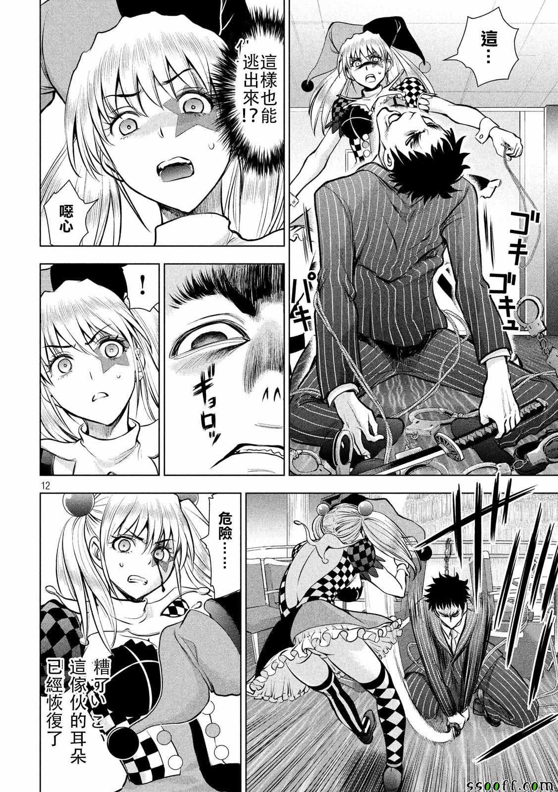 第81话